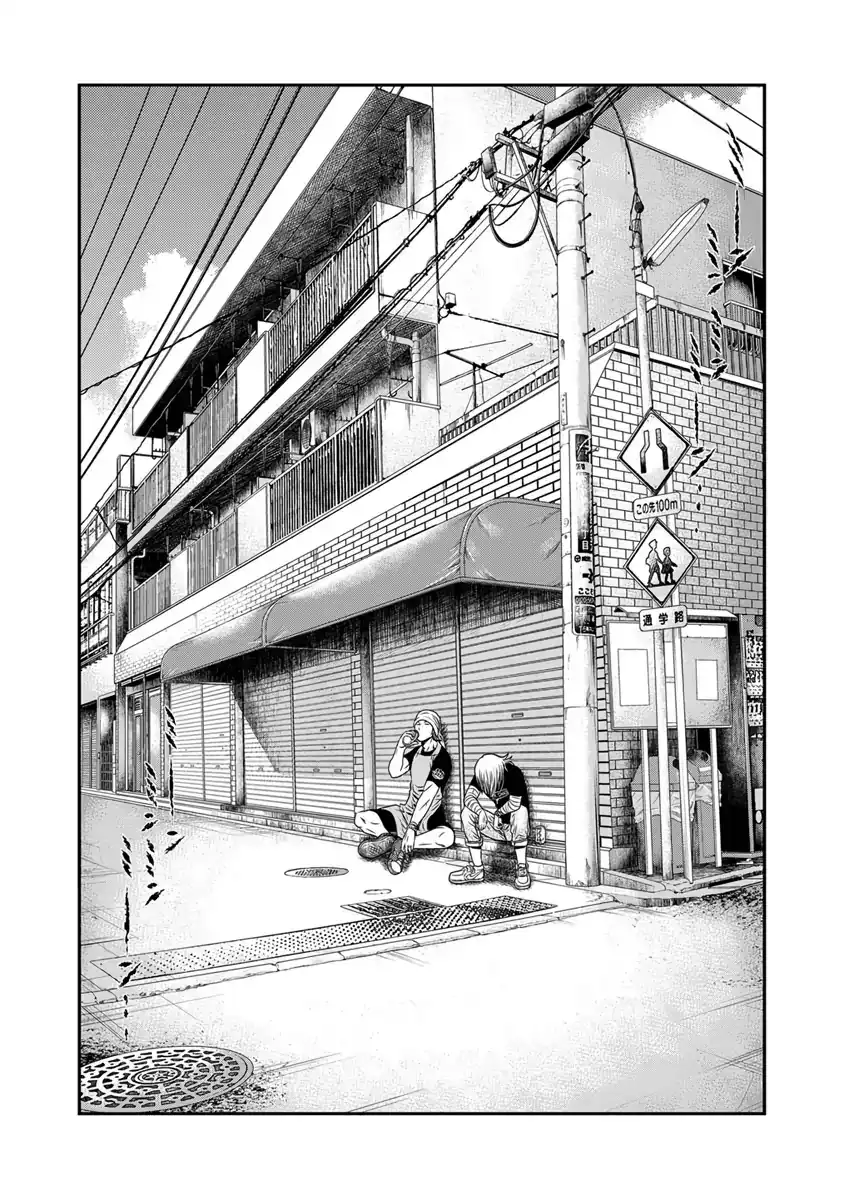 Out (Makoto Mizuta) Chapter 17 10